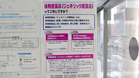 池田薬局　中通りのジェネリック対応