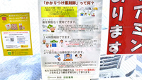 池田薬局　中通りのかかりつけ薬局対応