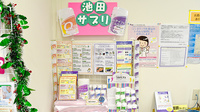 池田薬局　中通りの健康食品
