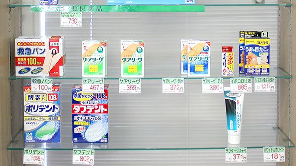 池田薬局　佐竹通りの雑貨品