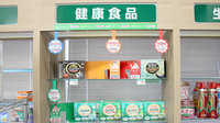 池田薬局　佐竹通りの健康食品