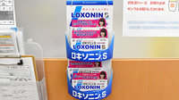 みやこ薬局　北山店の一般医薬品