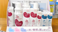 みやこ薬局　北山店の化粧品
