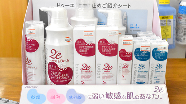 みやこ薬局　北山店の化粧品