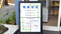 みやこ薬局　北山店の相談対応