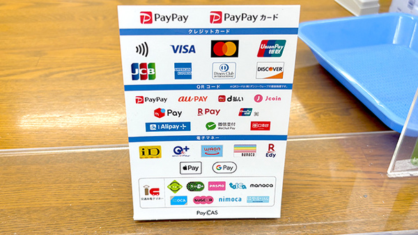みやこ薬局　北山店のクレカ/電子マネー/スマホ決済対応