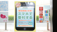 みやこ薬局　マツヤスーパー店のネット受付対応