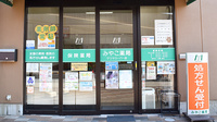 みやこ薬局　マツヤスーパー店の入口