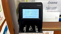 みやこ薬局　マツヤスーパー店のオンライン資格確認