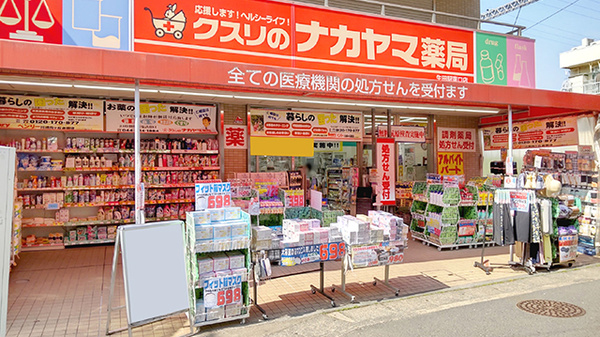 クスリのナカヤマ薬局　生田駅南口店の外観