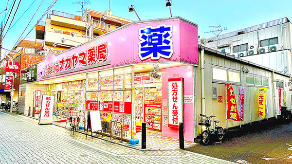 クスリのナカヤマ薬局　和泉多摩川店の外観