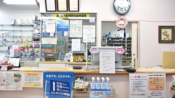 こばと薬局　府中店の受付/カウンター