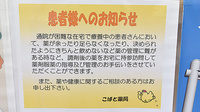 こばと薬局　府中店の在宅対応