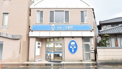 クルーズ薬局　海田店の外観