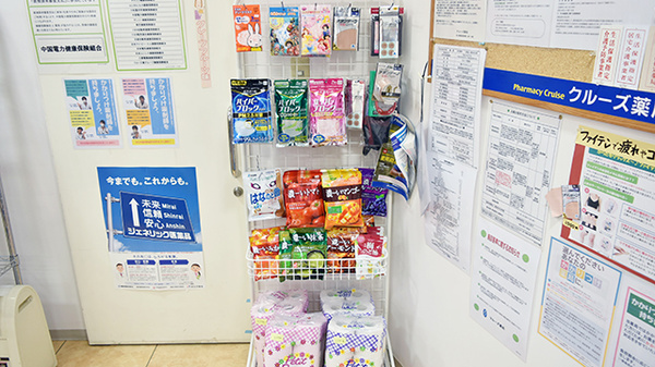 クルーズ薬局　海田店の雑貨品