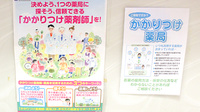 クルーズ薬局　新羽店のかかりつけ薬局対応