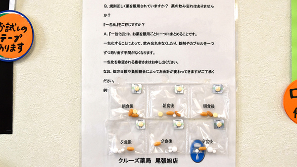 一包化対応