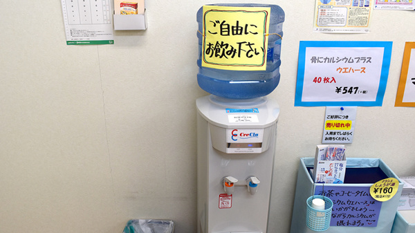 フリーサービス