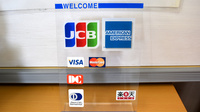 クルーズ薬局　尾張旭店のクレジットカード対応