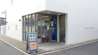 クルーズ薬局　段原店の入口