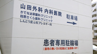 クルーズ薬局　段原店の駐車場案内