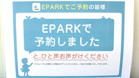 クルーズ薬局　段原店のネット受付対応
