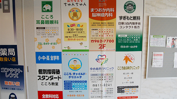 クルーズ薬局　西風新都店の主な受付医療機関