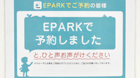 クルーズ薬局　西風新都店のネット受付対応
