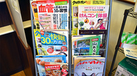 クルーズ薬局　岐南店の書籍