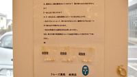 クルーズ薬局　岐南店の一包化対応