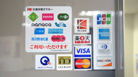 クルーズ薬局　緑井店のクレカ/電子マネー対応