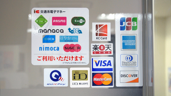 クルーズ薬局　緑井店のクレカ/電子マネー対応