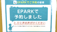 クルーズ薬局　緑井店のネット受付対応