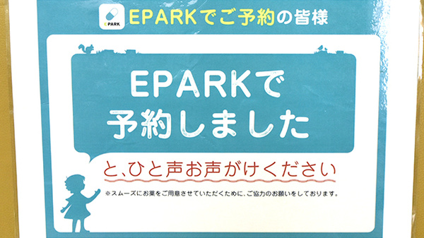クルーズ薬局　緑井店のネット受付対応