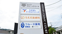 クルーズ薬局　頼兼店の看板