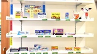 クルーズ薬局　天満町店の一般医薬品