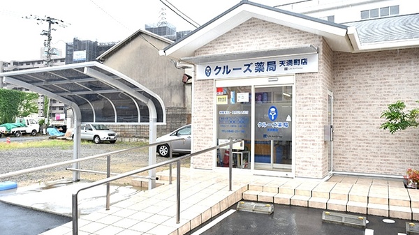 クルーズ薬局　天満町店の入口