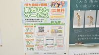 クルーズ薬局　天満町店のネット受付対応