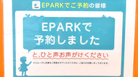 さんくす薬局井口店のネット受付対応