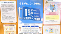 さんくす薬局井口店のジェネリック対応