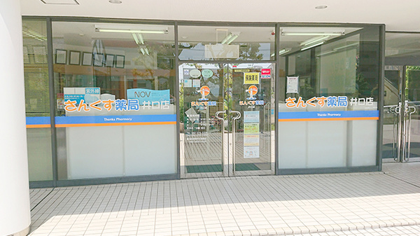 外観