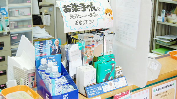くるみ薬局　沼田店の雑貨品