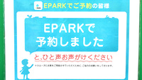 くるみ薬局　沼田店のネット受付対応