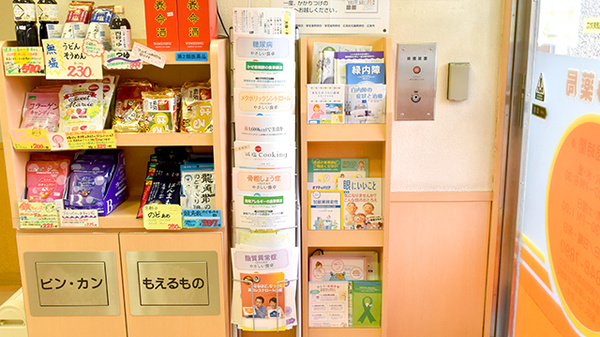 くるみ薬局　沼田店の冊子