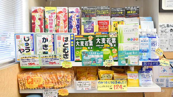 さんくす薬局五日市中央店の健康食品