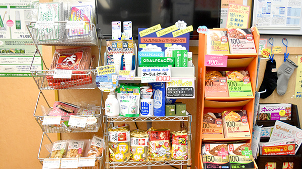 さんくす薬局五日市中央店の健康食品