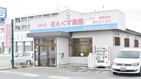さんくす薬局　西条店の駐車場