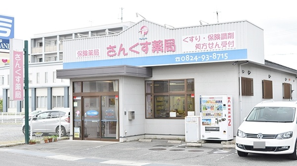 さんくす薬局　西条店の駐車場