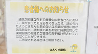 さんくす薬局　西条店の在宅対応