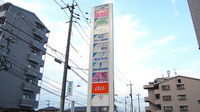 さんくす薬局　東原店の看板